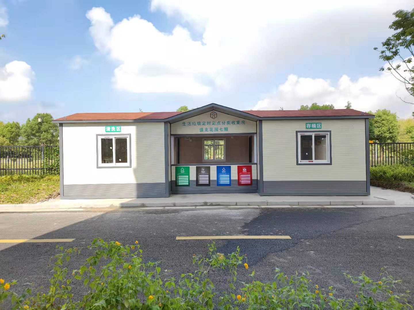 HD06-11 智能垃圾房