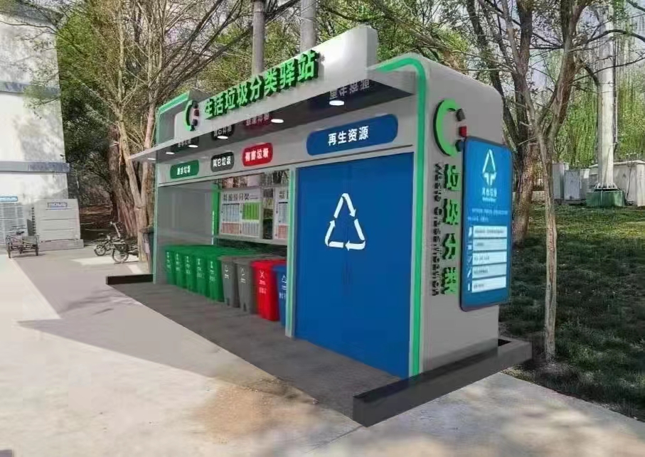 HD06-13  智能垃圾房