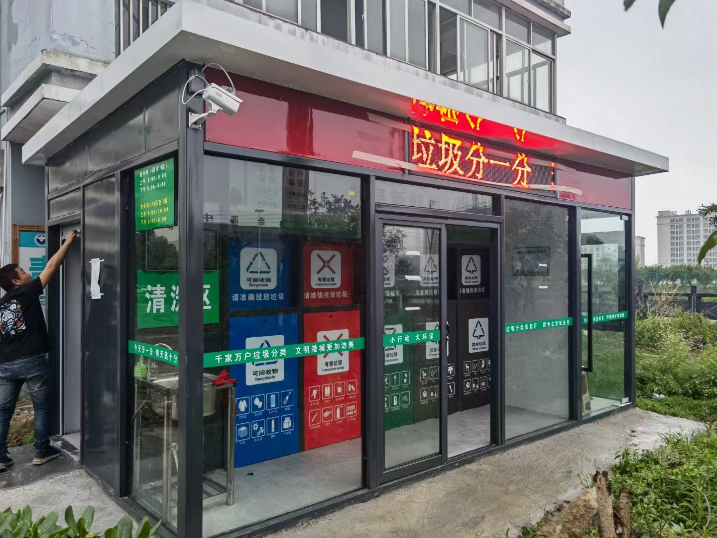 HD06-14 智能分类垃圾房