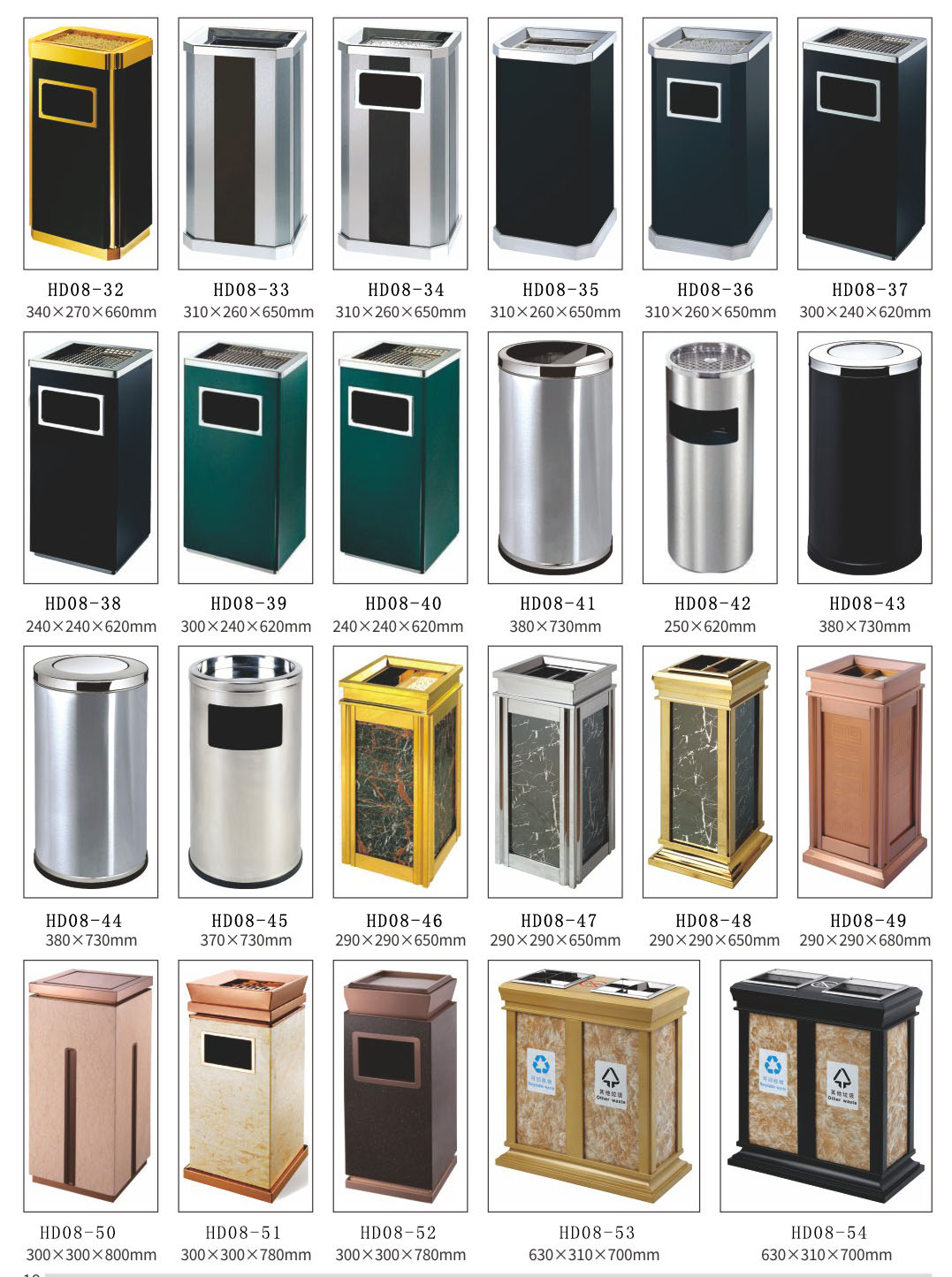 HD08-32至HD08-54  室内垃圾桶
