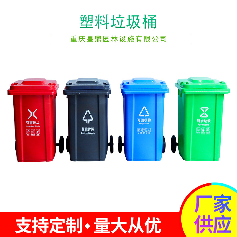 120L塑料垃圾桶