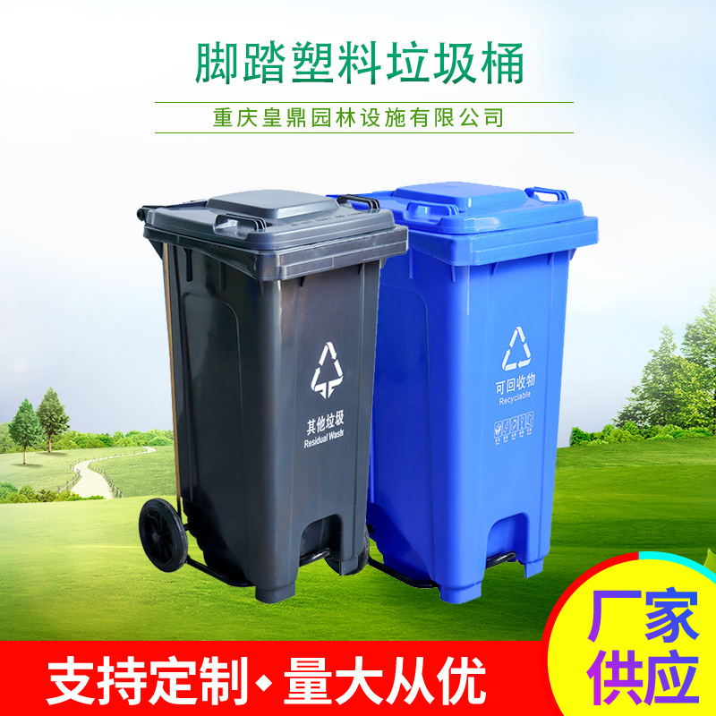 240L脚踏垃圾桶