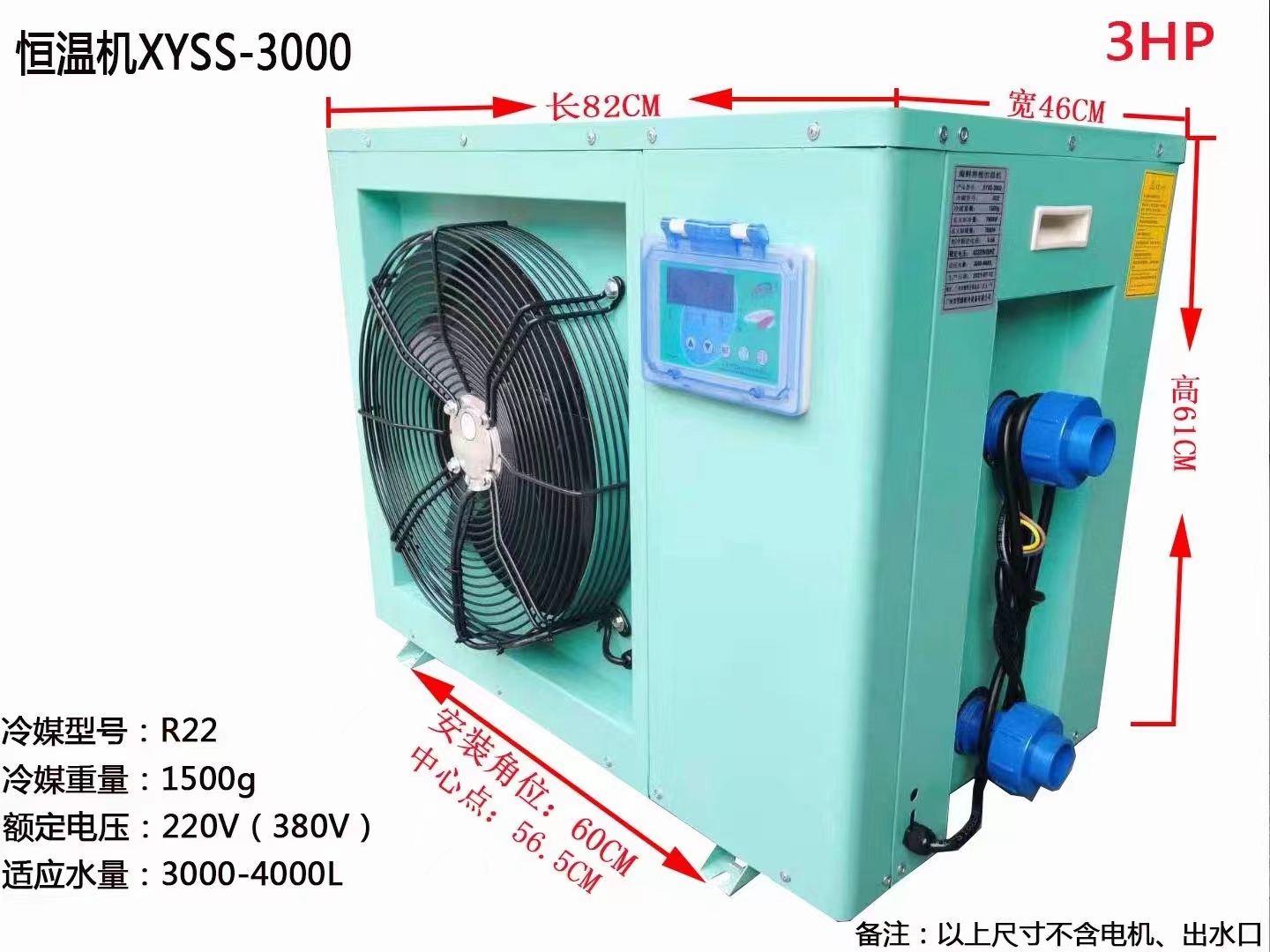 海鮮機(jī)1.5p-5P