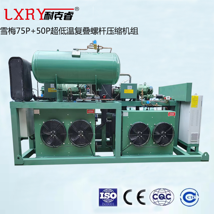 75P+50P雪梅螺桿復疊機組
