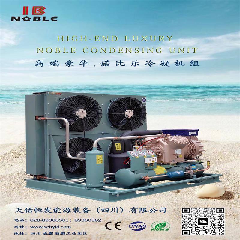 诺比乐活塞开放式风冷机组