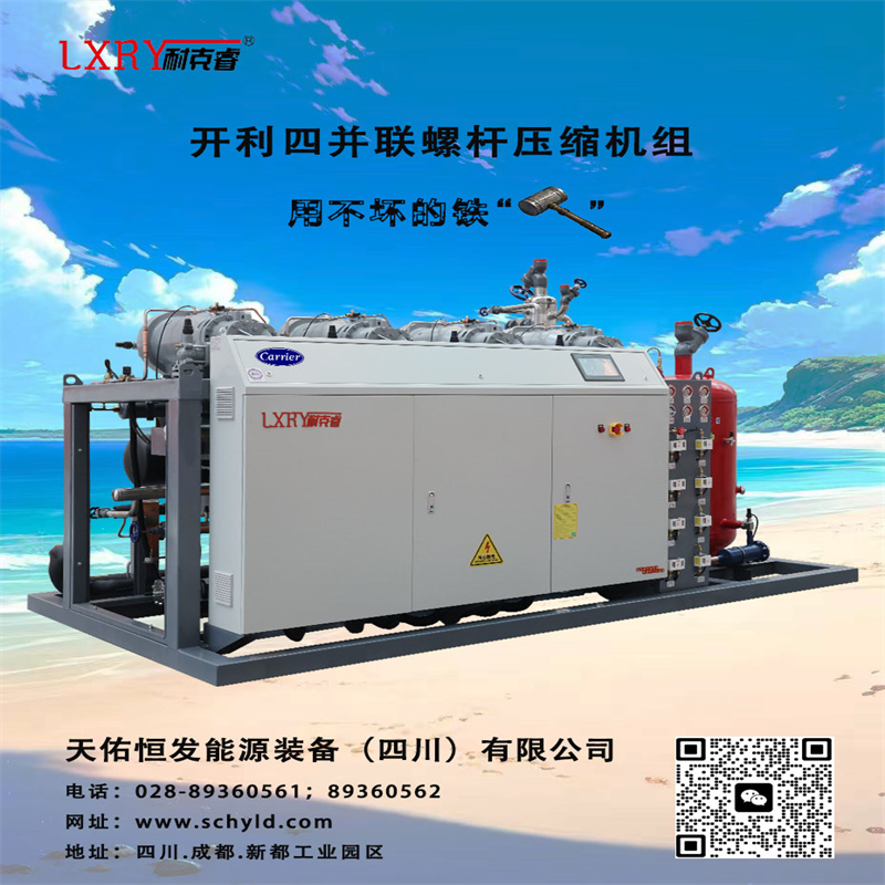 开利螺杆四并联压缩机组