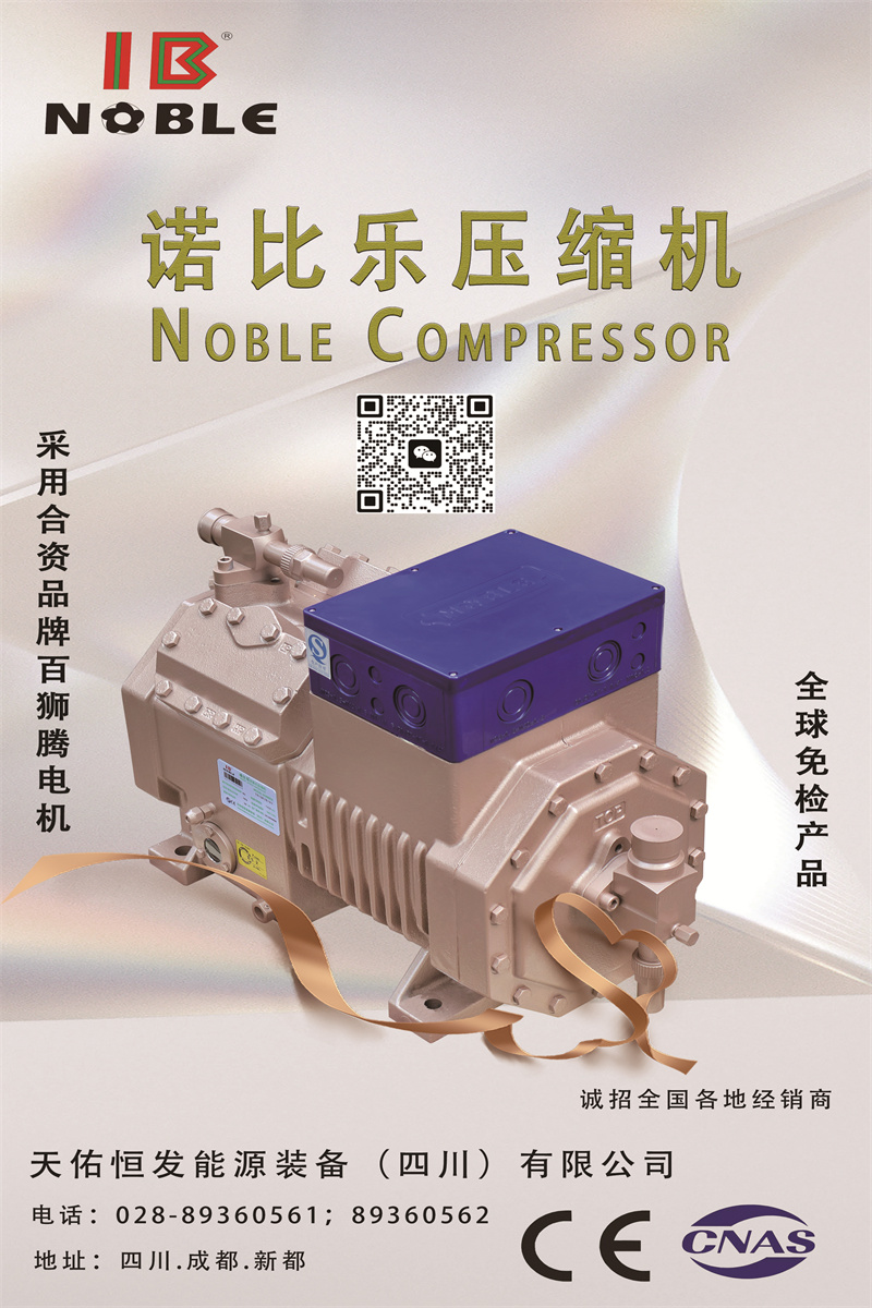 諾比樂活塞壓縮機