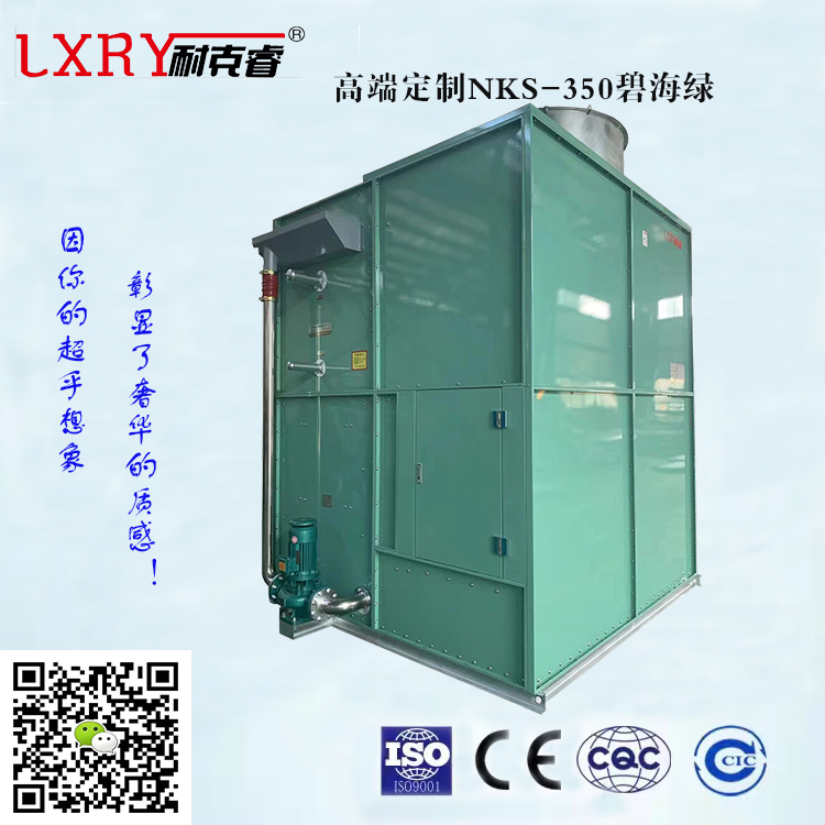 高定款蒸發(fā)冷