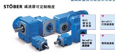 斯德博减速器