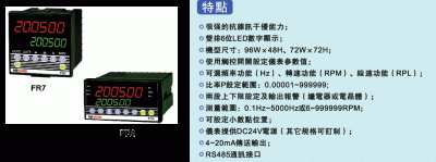 多功能频率/转速/线速表