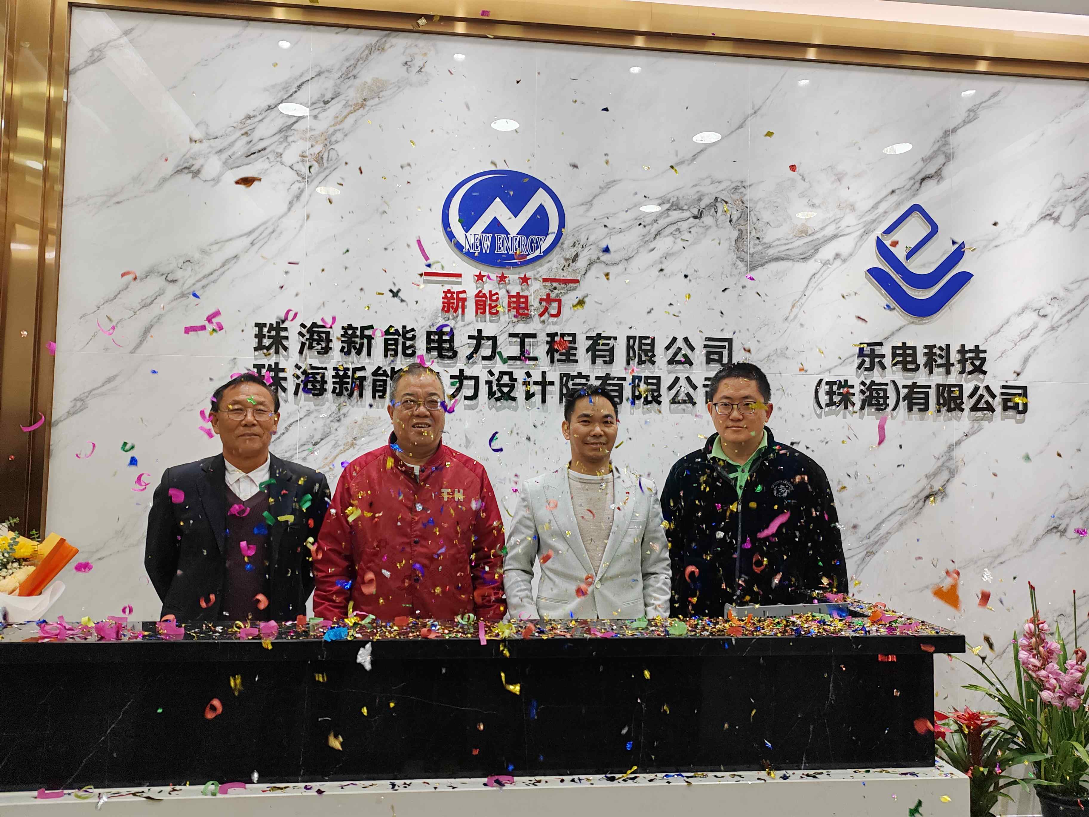 元月一日乔迁大吉