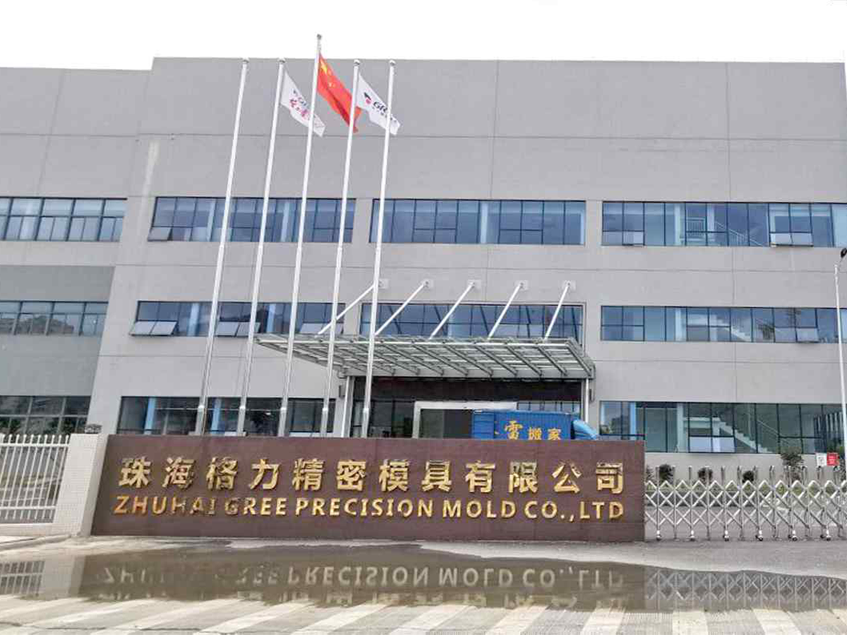 格力精密模具項目變配電房及發電機房工程