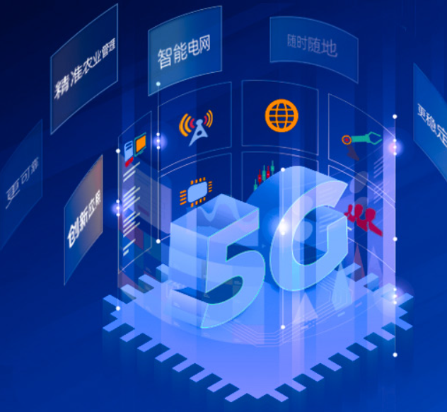 中国5G商用四周年