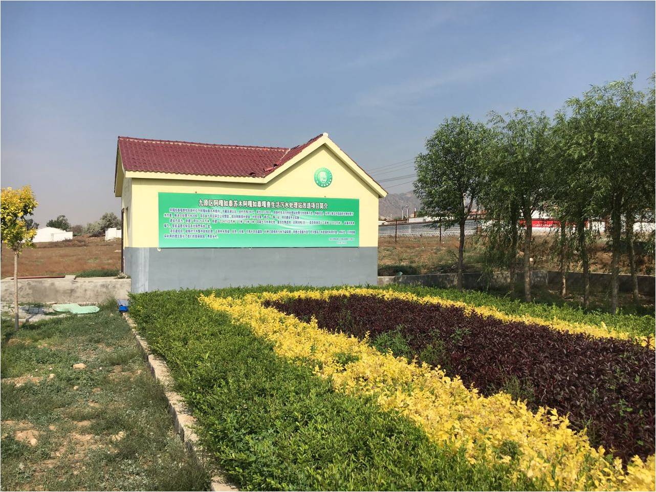 北方高寒地区！内蒙古包头市九原区阿嘎如泰苏木牧民生活污水处理站