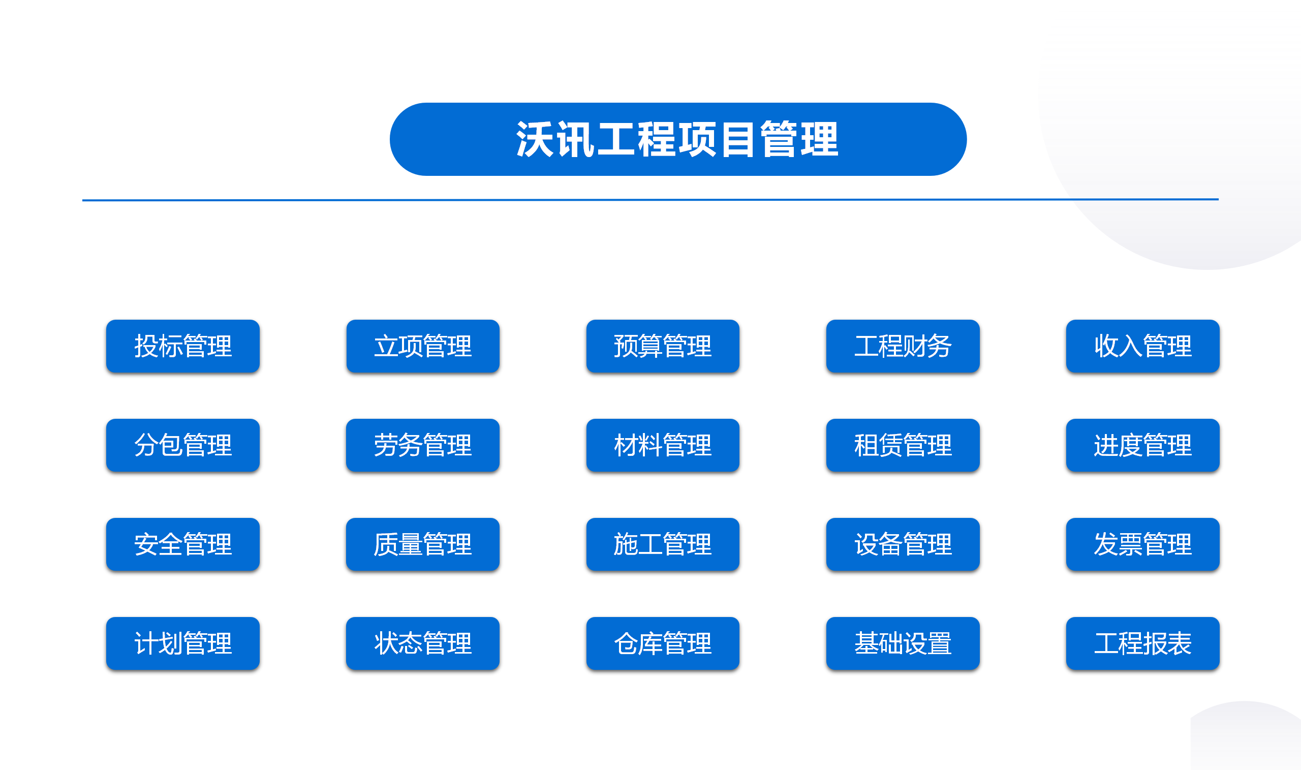 工程施工企业如何更好的使用OA协同办公系统核心应用？