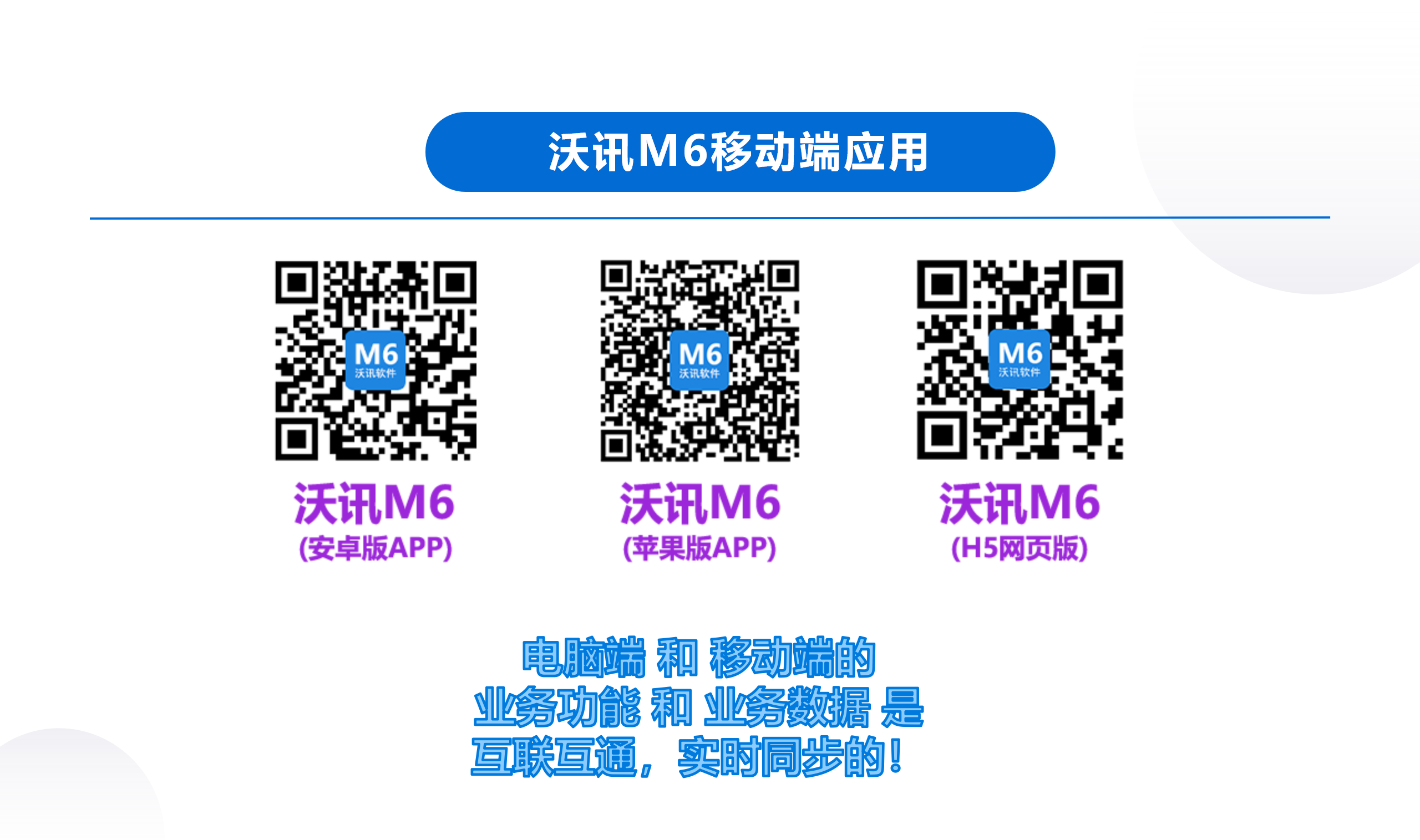 什么是手机OA和移动OA办公系统软件？