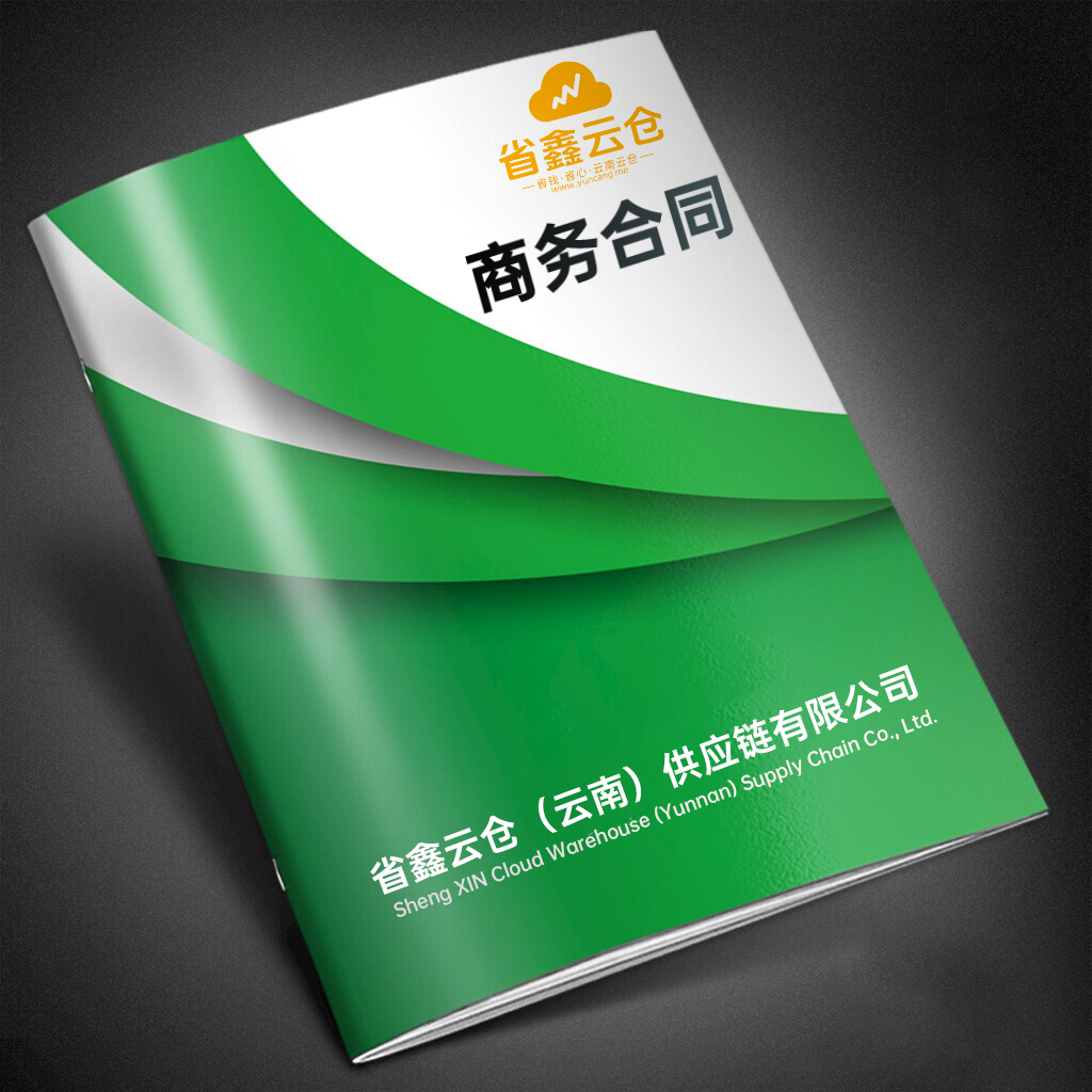 ❶【按单收费】包含快递费、打包费、仓储费-云南客户专享