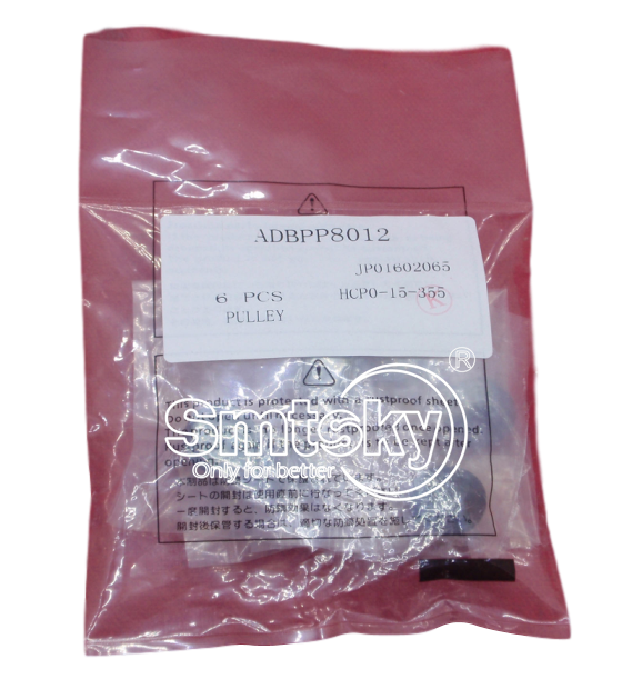 【2AGKCA0014】【ADBPP8012】富士 FUJI Ball Pulley 皮带轮