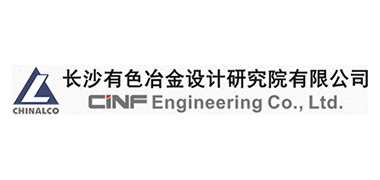 长沙有色冶金设计研究院有限公司