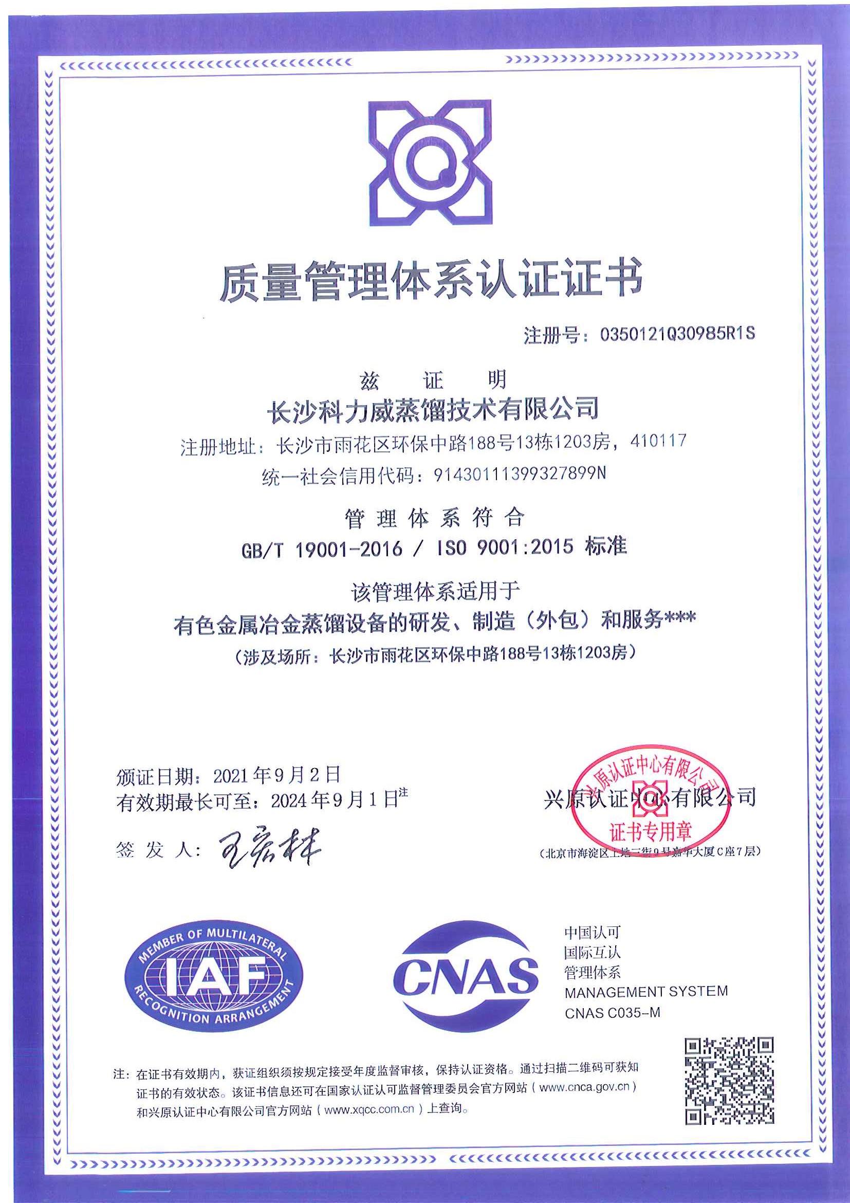 ISO9000-中文.jpg
