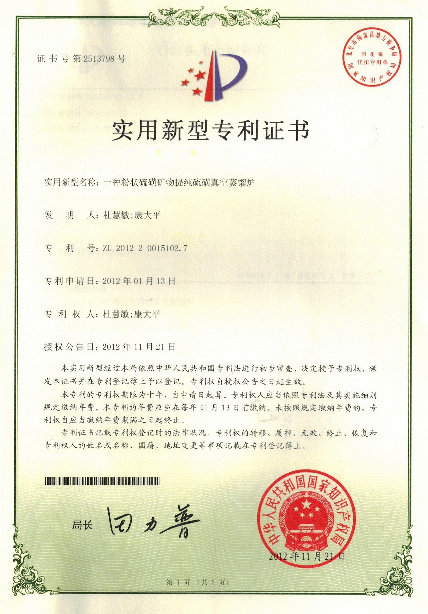 一种真空蒸馏炉的电阻式内加热装置