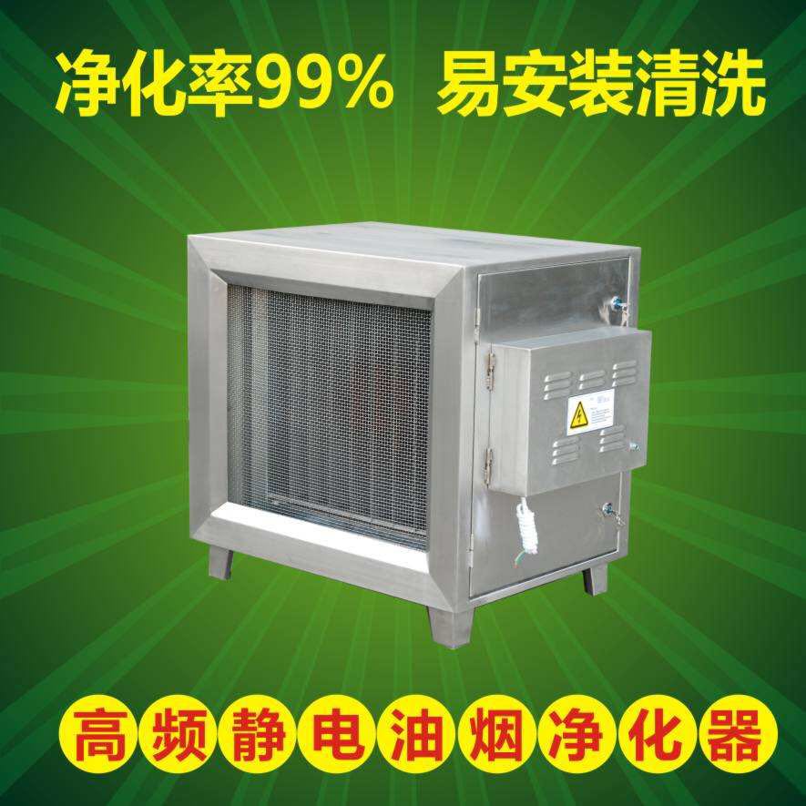 油烟净化器