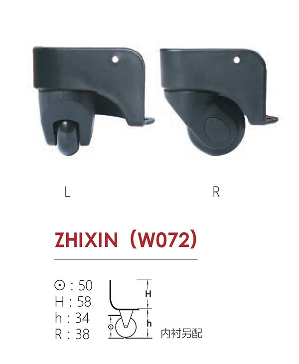 置信(W072-50)