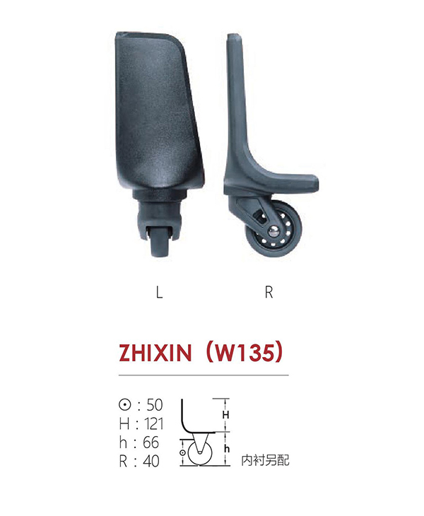 置信(W135-50)