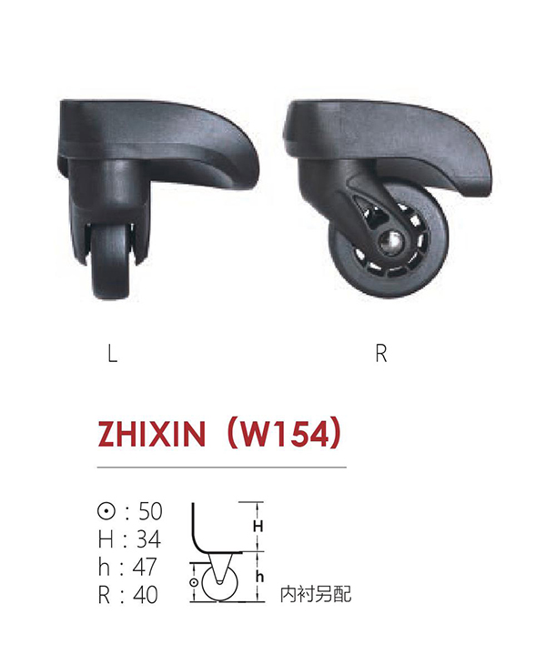 置信(W154-50)