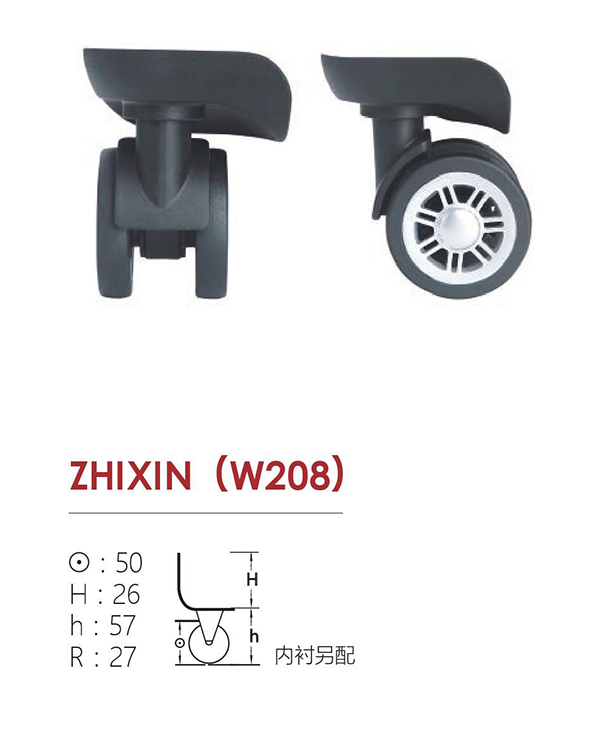 置信(W208-50)