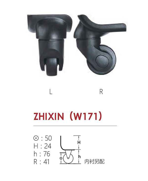 置信(W171-50)