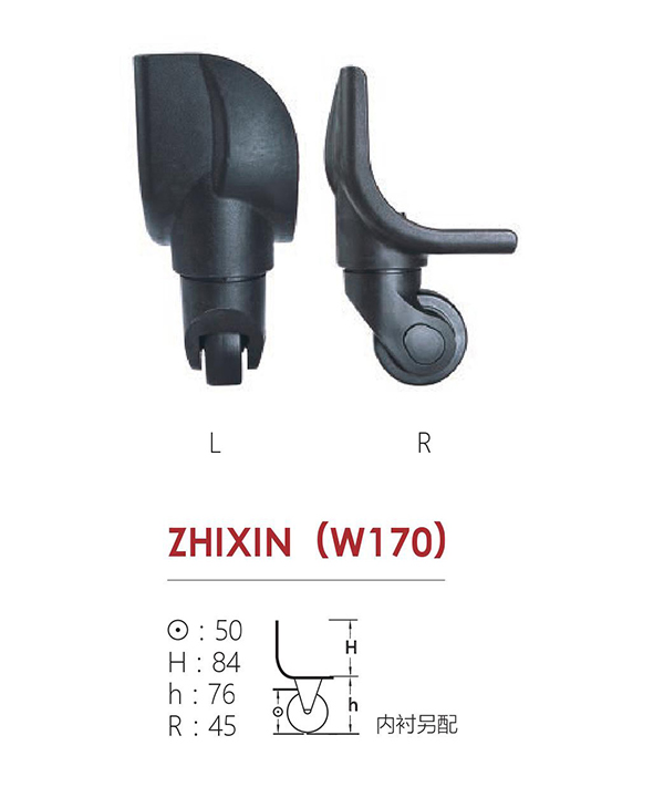 置信(W170-50)