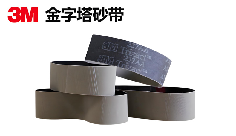 3M金字塔砂带237AA
