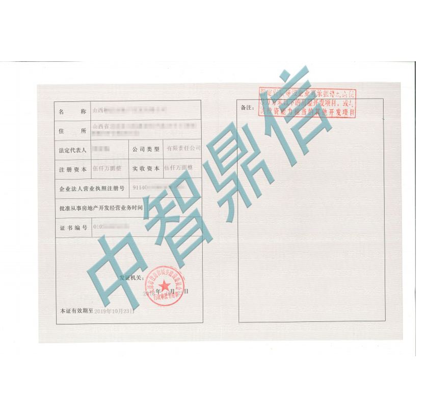 房地产、太原