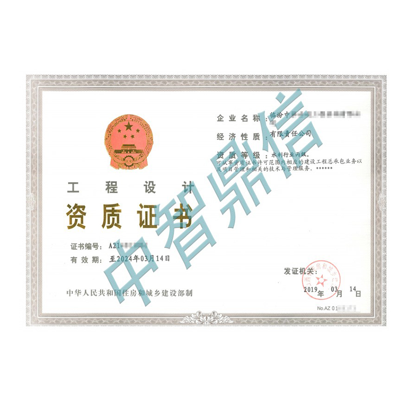 水利行业丙级