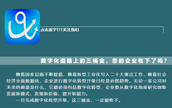 华邻PLM数字化管理道路上的三桶金，您的企业收下了吗？