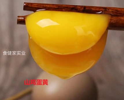 山雞蛋黃