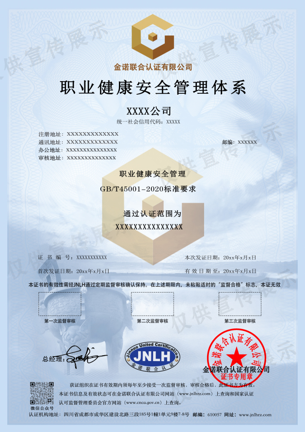 <p style="text-align:center;">
	<span style="font-family:宋体;font-size:10.5000pt;"><span>ISO45001职业健康安全管理体系</span></span> 
</p>
