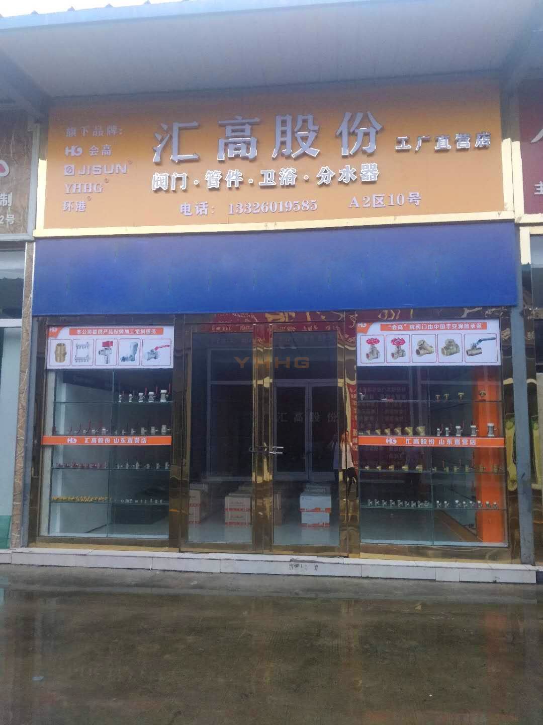  Shop 