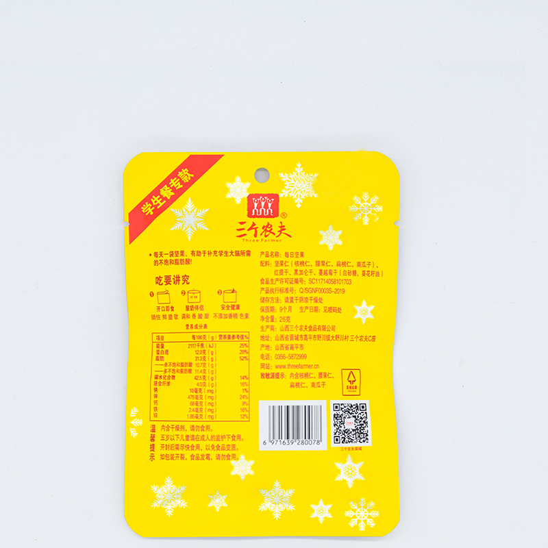 三个农夫 每日坚果（老虎版）26g/袋*5