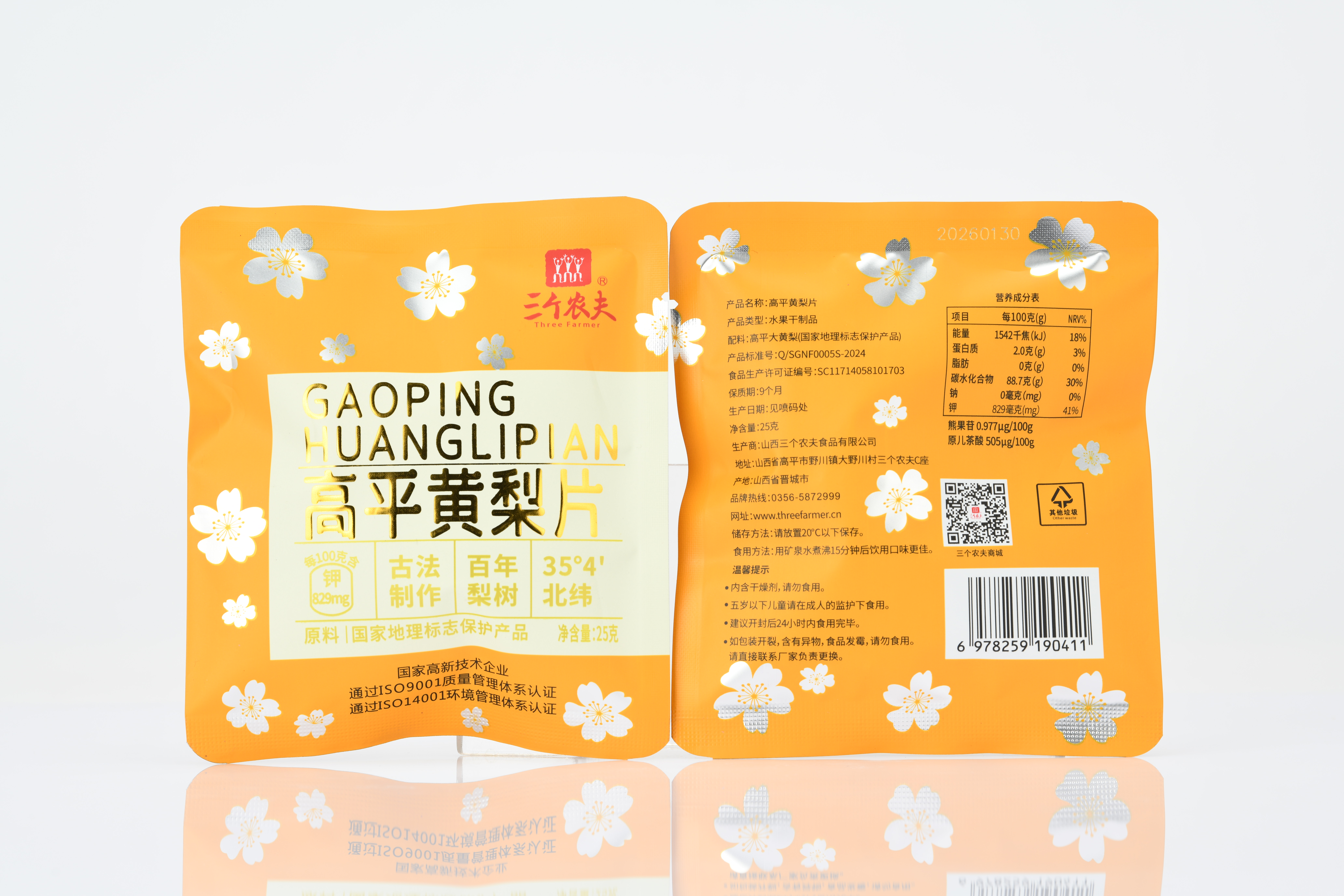 袋装高平黄梨片25g*7