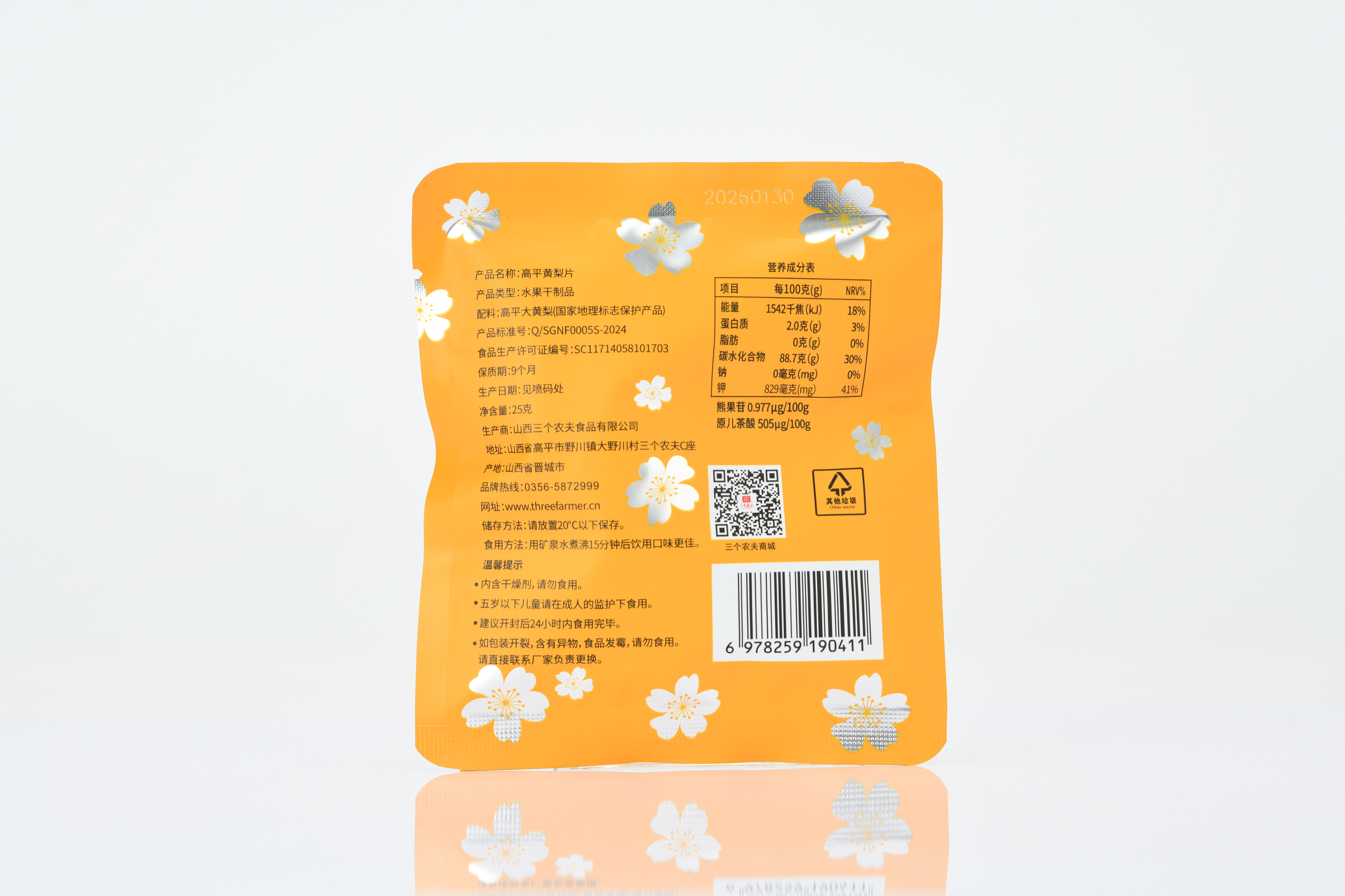 袋装高平黄梨片25g*7