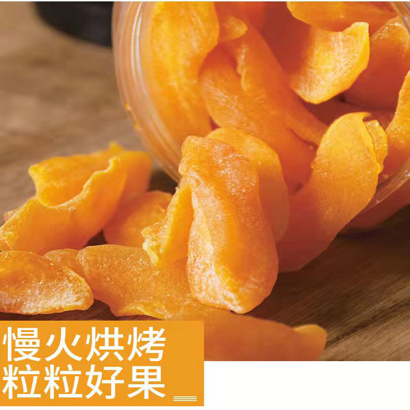 三个农夫 黄桃干200g/罐*1