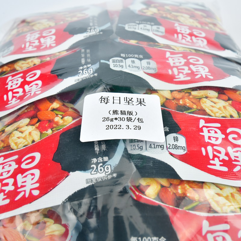 三个农夫每日坚果（熊猫版）26g/袋*5