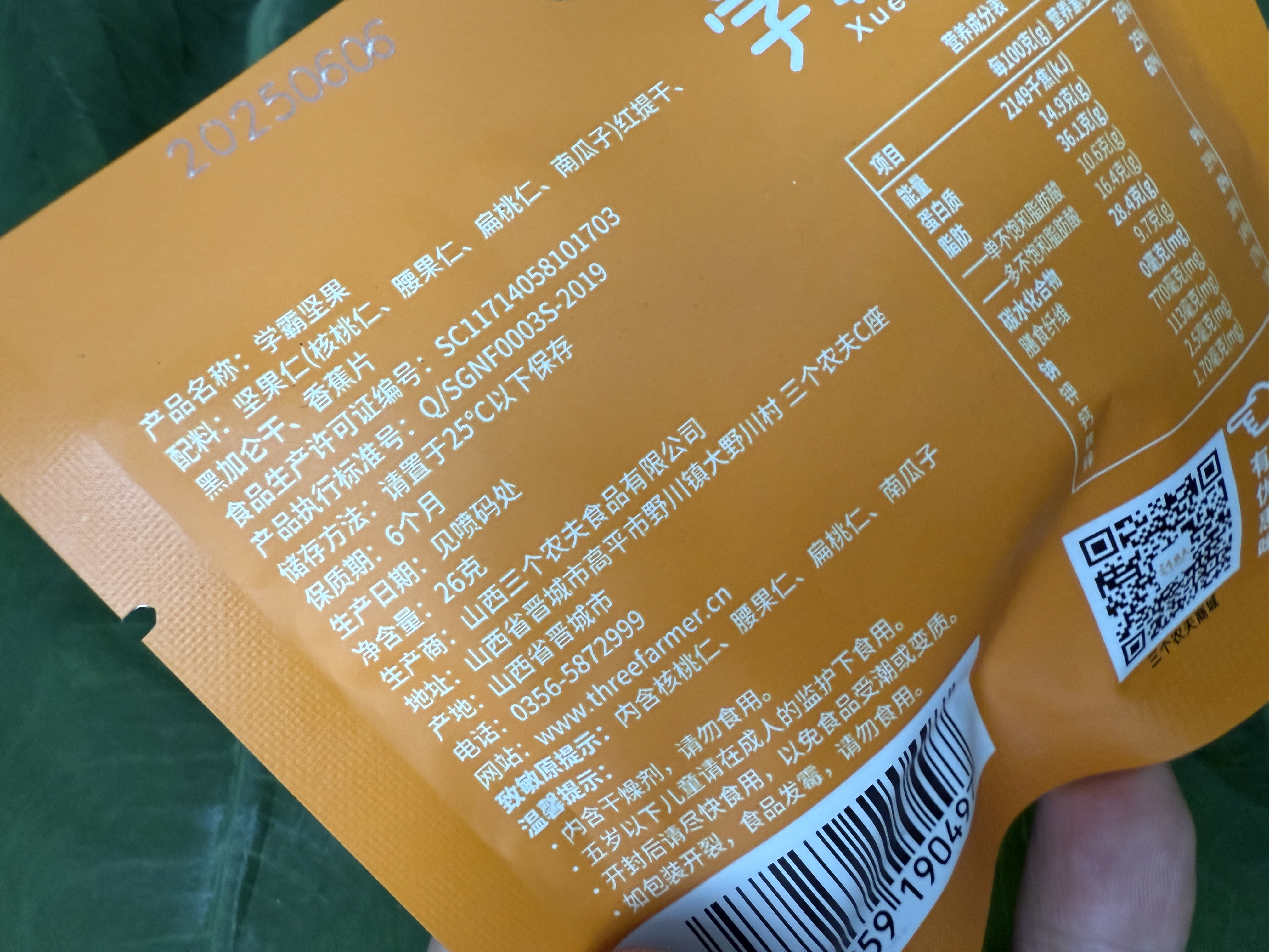 学霸坚果·考的都会蒙的全对