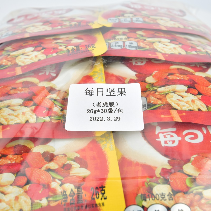 三个农夫 每日坚果（老虎版）26g/袋*5