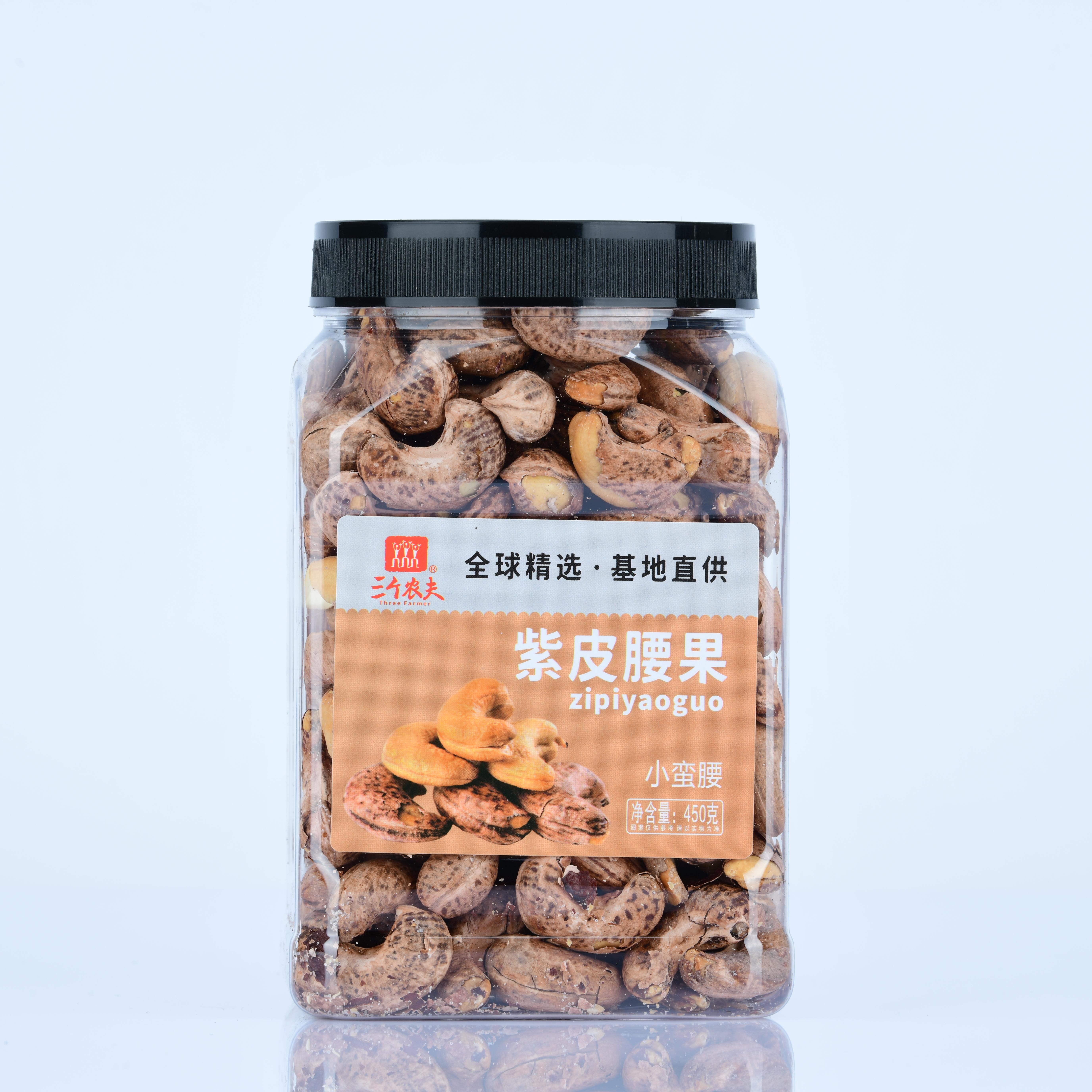 【至尊坚果礼盒】三个农夫坚果礼盒