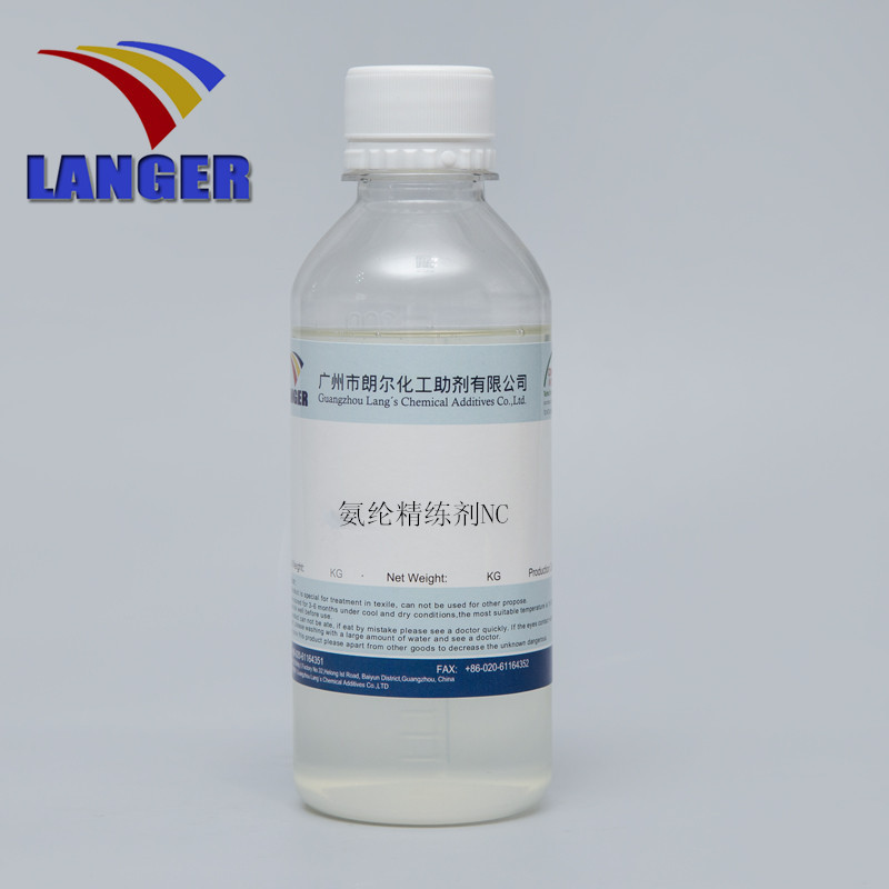 氨纶精练剂NC