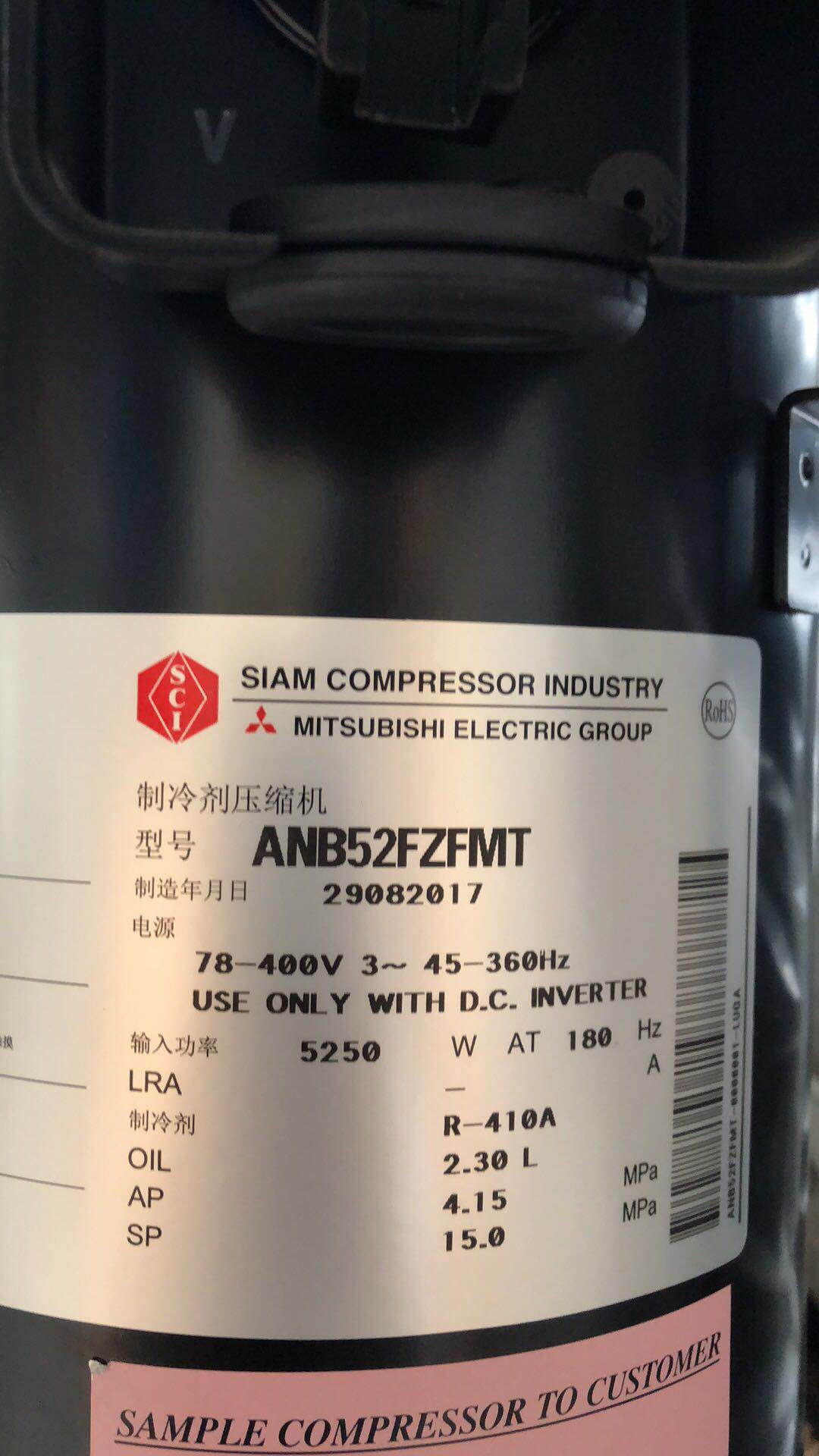 ANB52FZFMT 海信日立空调压缩机