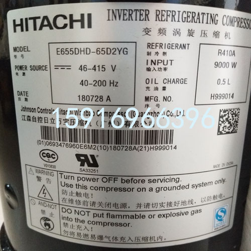 E655DHD-65D2YG 江森日立直流变频压缩机 HITACHI